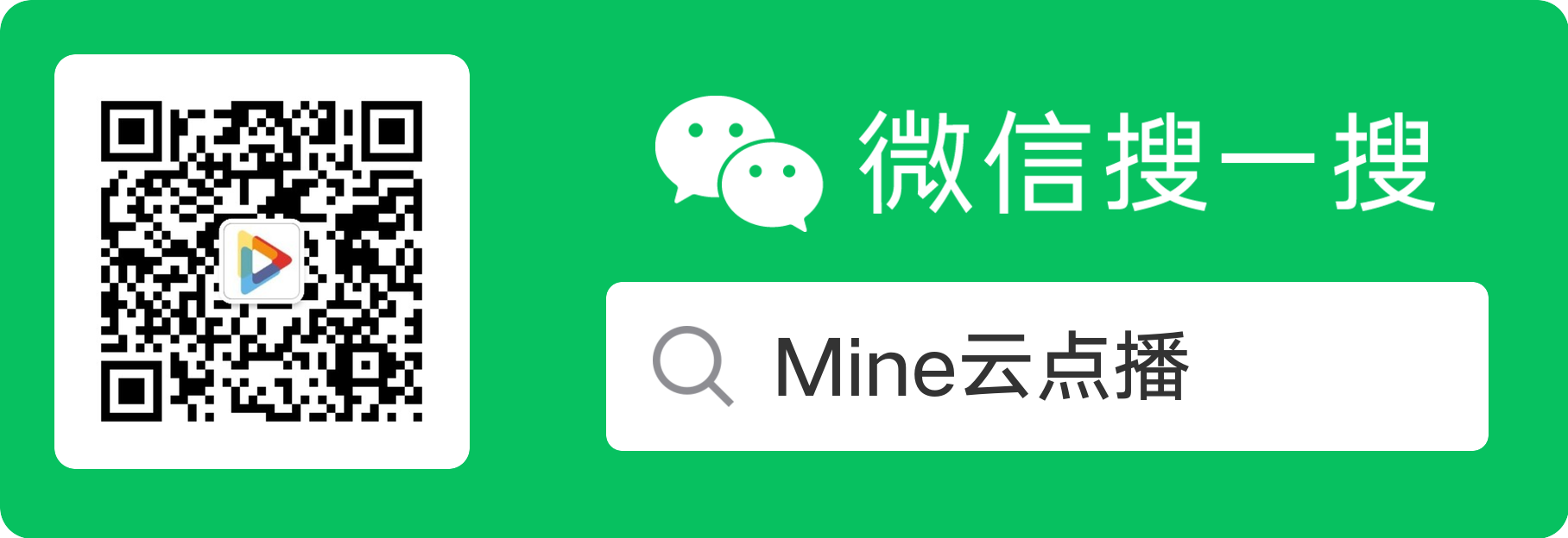 Mine云点播 v2.6.2